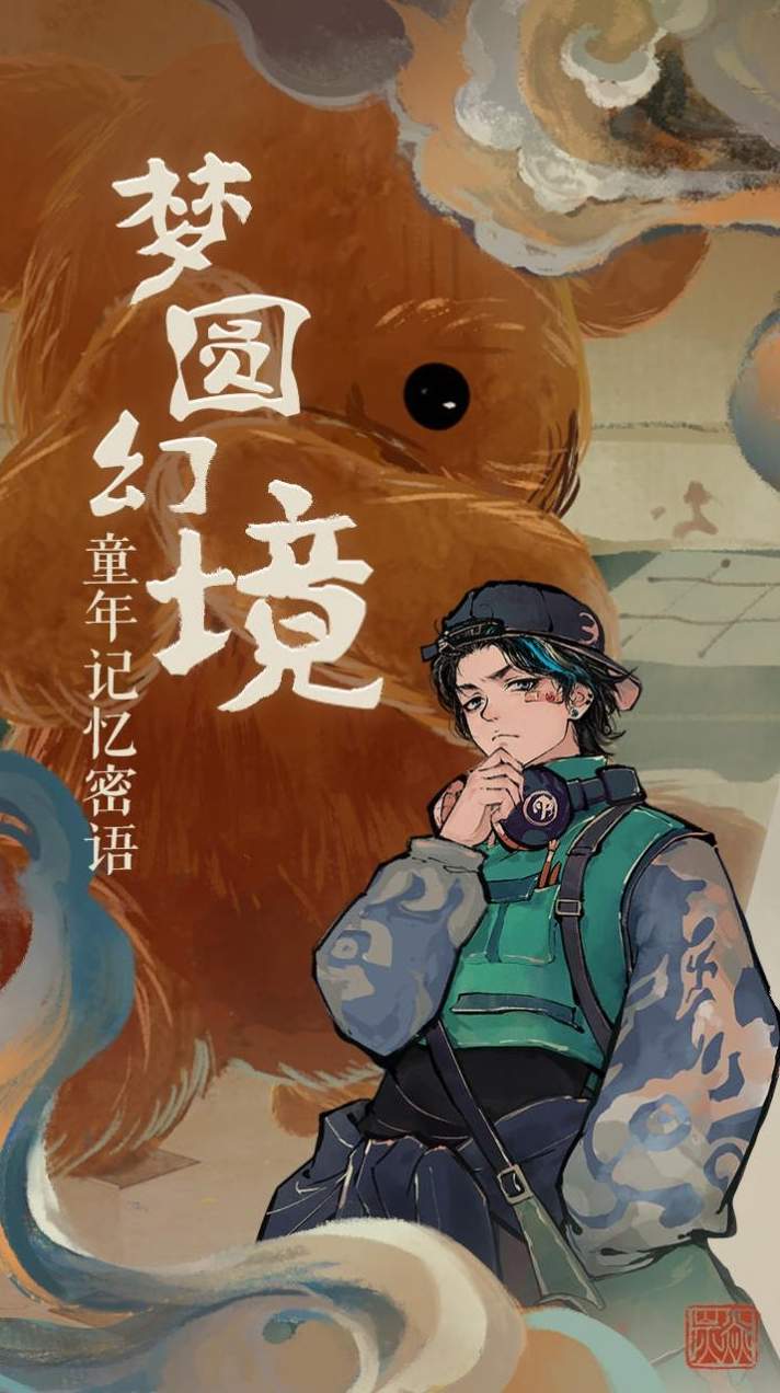 栖云异梦2瑶山谣游戏截图