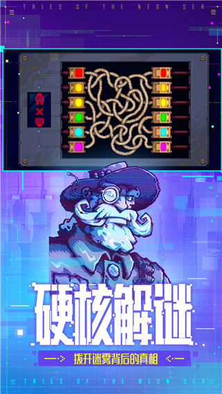 迷雾侦探手机版截图