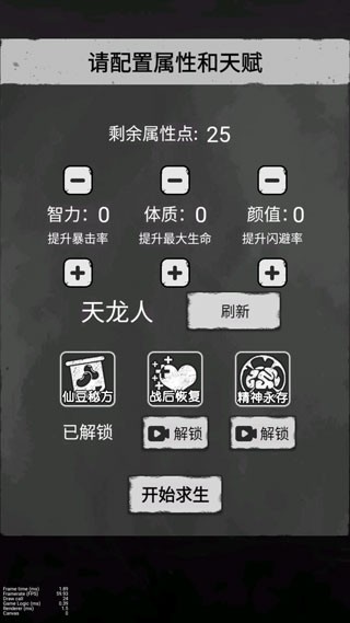 孤城求生游戏截图