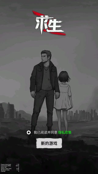 孤城求生游戏截图