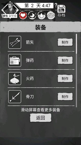 孤城求生游戏截图