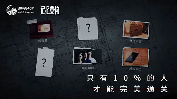 记忆重构游戏截图