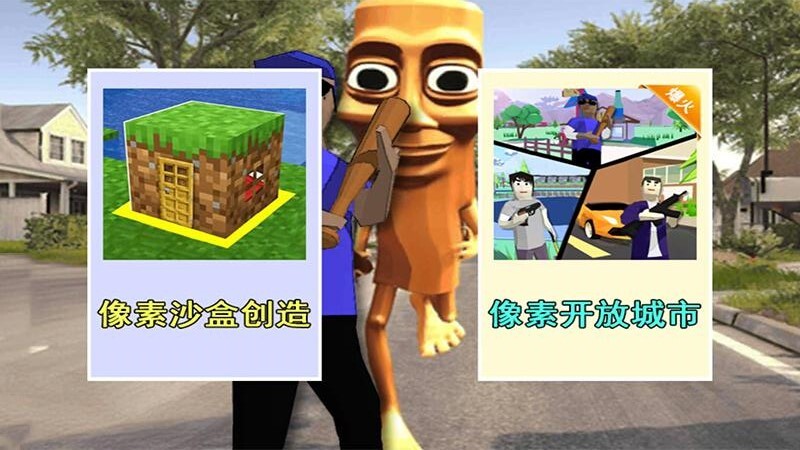 沙盒世界冒险之旅游戏截图