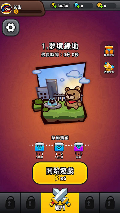 迷你英雄求生游戏截图