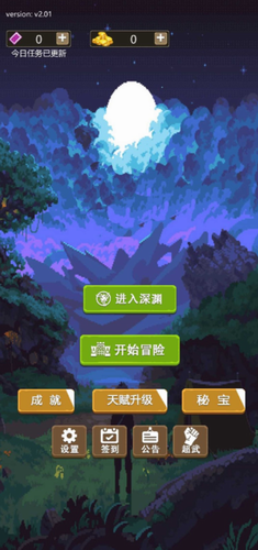 勇者地下城截图