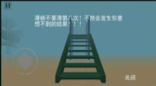 恐怖滑滑梯之夜游戏截图
