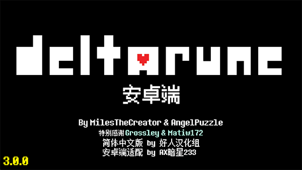 三角符文第三章中文版截图