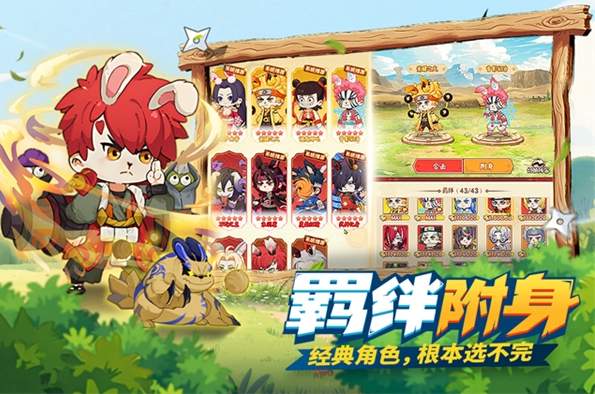 我的英雄之路手游截图