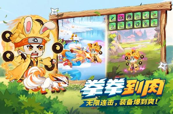 我的英雄之路手游截图