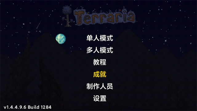 泰拉瑞亚灾厄模组(tModLoader)截图