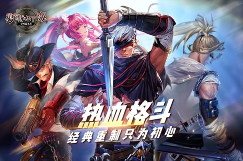骑士勇闯地下城游戏截图
