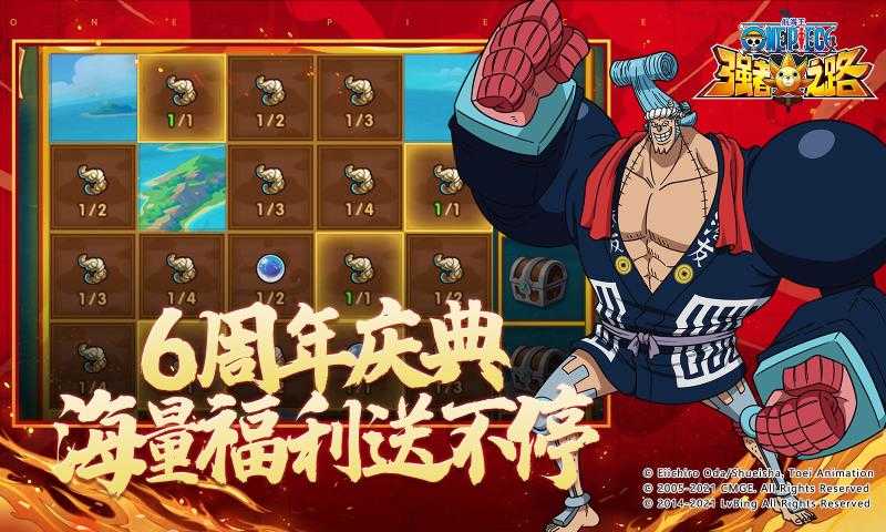 航海王强者之路0.1折截图