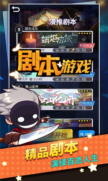 谁是卧底移动版截图
