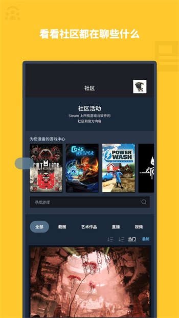 恐龙岛steam手机版截图