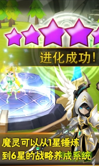 魔灵召唤天空之役(SummonersWar安装器)截图