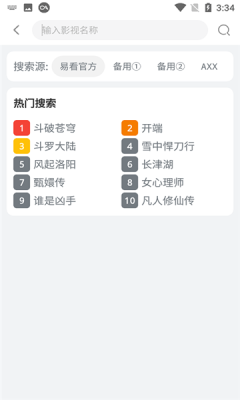 易看影视截图