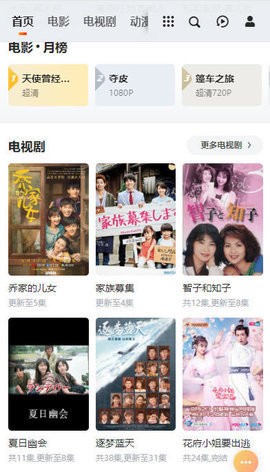 易看影视截图