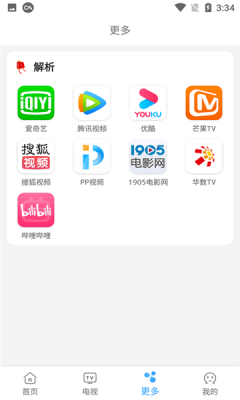 易看影视截图