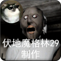 Granny4:MortuaryMadness