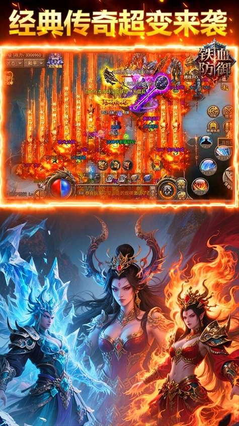 铁血防御截图