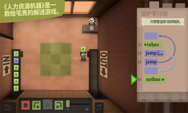 程序员升职记游戏截图