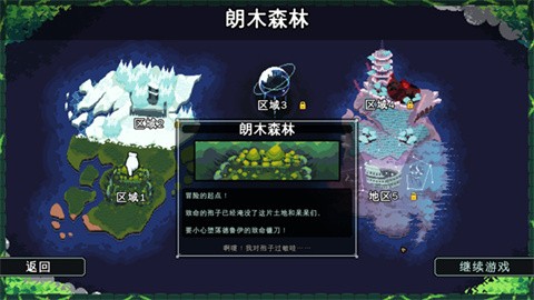 吾王保卫战截图