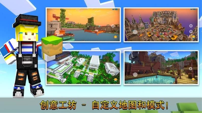 像素生存大冒险手机版截图