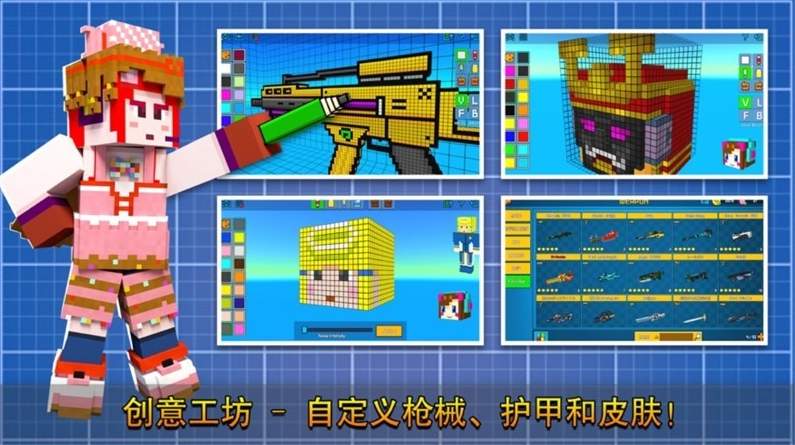 像素生存大冒险手机版截图