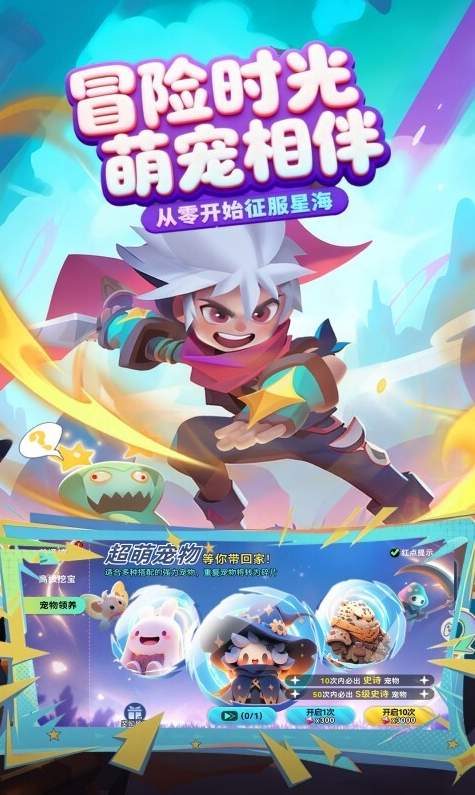 异星之地手游截图