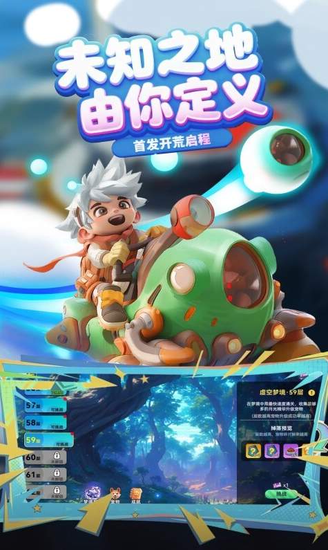 异星之地手游截图