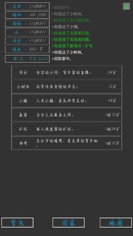 失落之地游戏截图