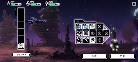 异星迷航免费完整版截图