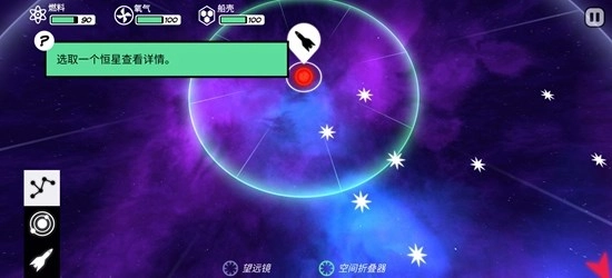 异星迷航免费完整版截图