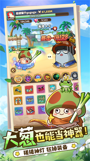 冒险大作战(LegendofMushroom)截图