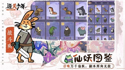 通灵少年手游截图