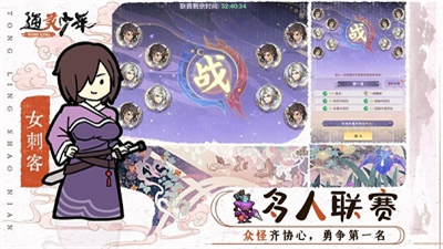 通灵少年手游截图
