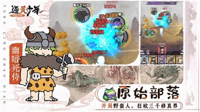通灵少年手游截图