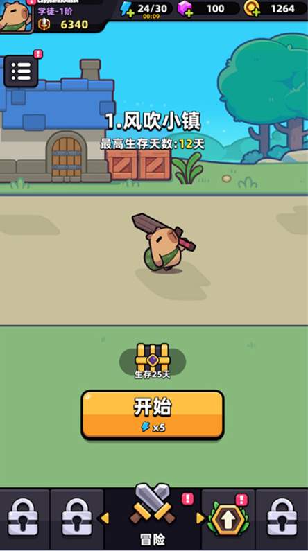 卡皮巴拉GO(capybara)截图