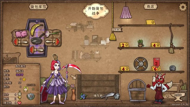 背包乱斗手游截图