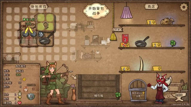 背包乱斗手游截图