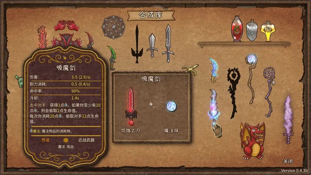 背包乱斗手游截图