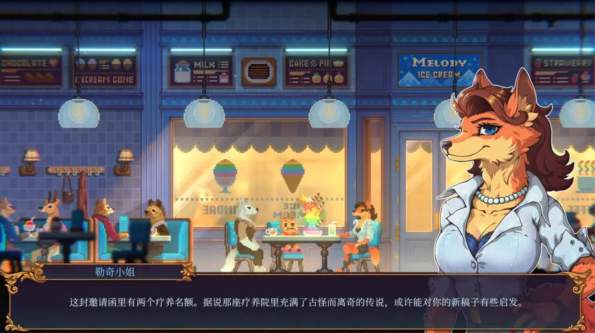水银疗养院手机版截图