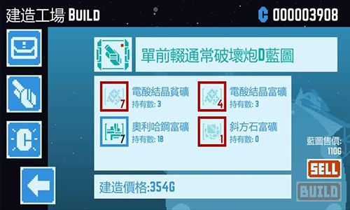星球爆破公司（PD.Co）截图