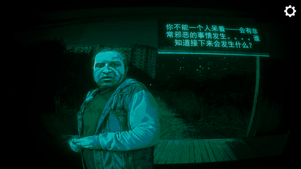 寻找伪人正版截图