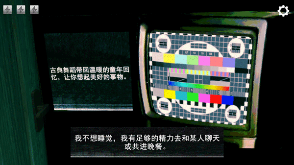 寻找伪人正版截图
