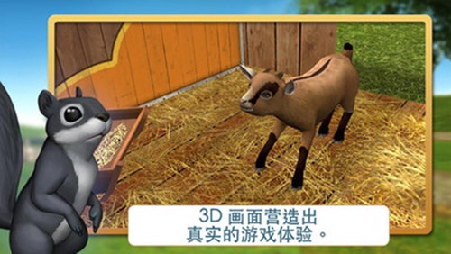 金谷宠物世界游戏截图
