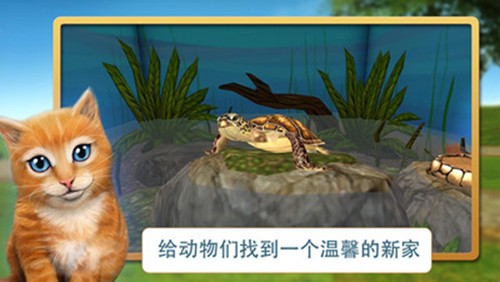金谷宠物世界游戏截图