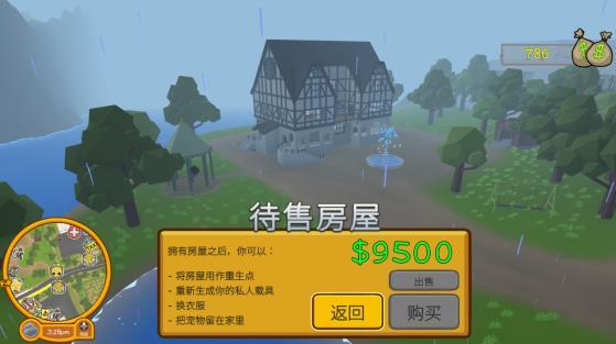 晃晃人生游戏手机版截图