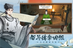 少年包青天游戏截图