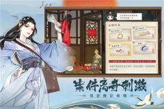 少年包青天游戏截图